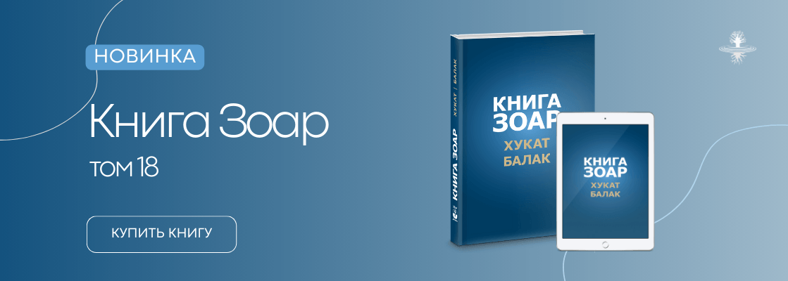 Книги по каббале от издателя – Зоар, Шамати
