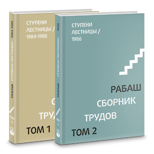 Книга возвышение системы 2