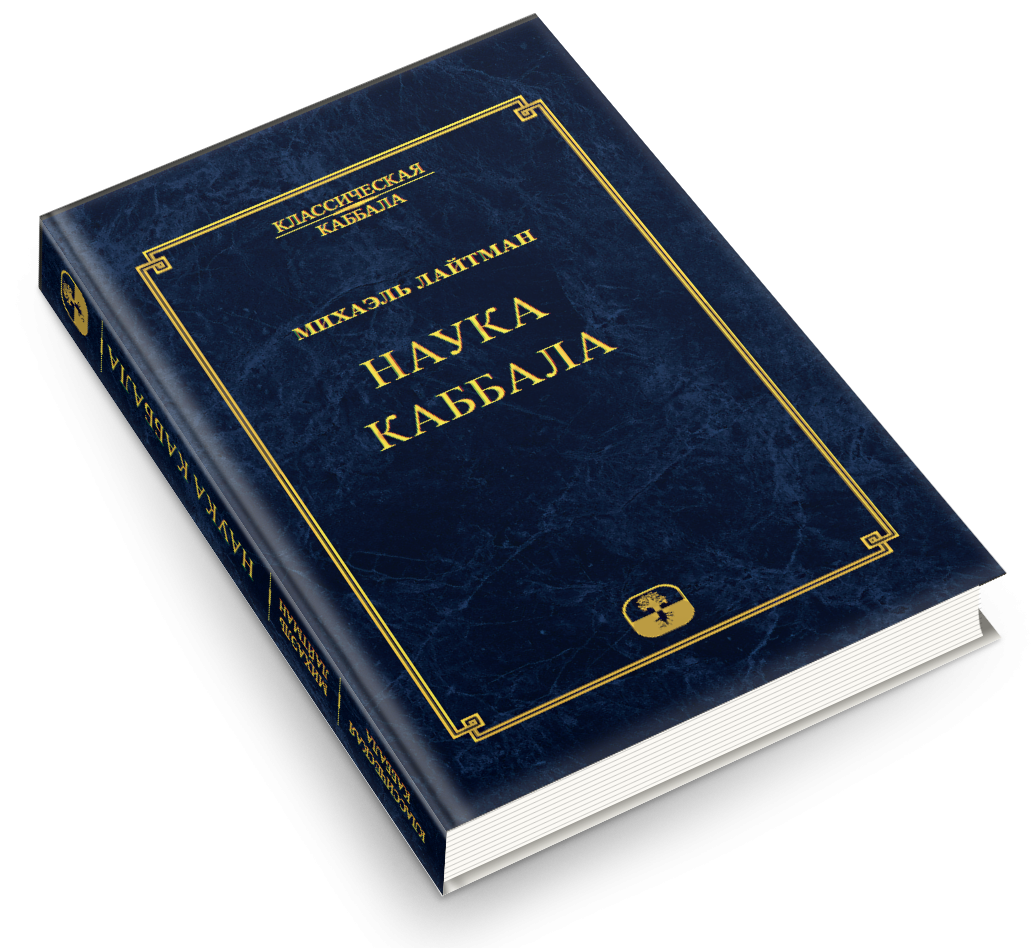 Наука каббала. Каббала книга. Каббала старинная книга. Старинные кожаные книги Каббала.