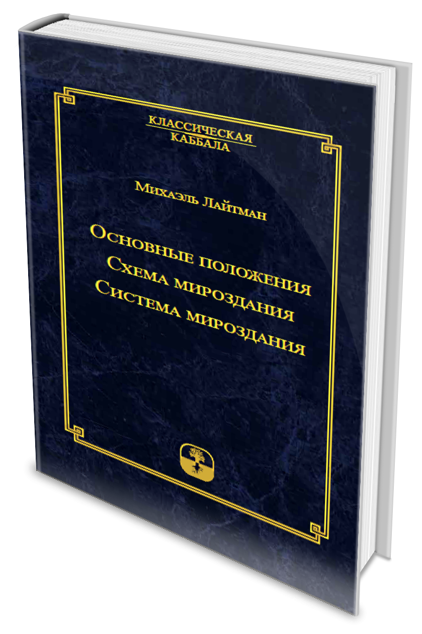 Книга в доступной форме позволяет желающим проникнуть в тайны науки, на 