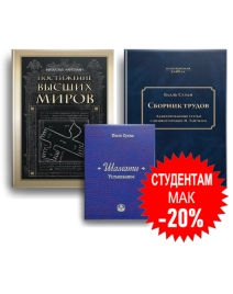 Комплект - Классическая каббала