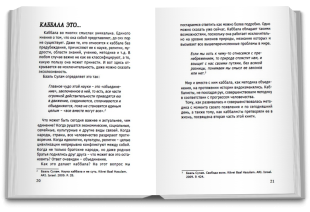 Каббала снимает маски фото 2800