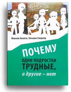 Почему одни подростки трудные, а другие нет фото 3195