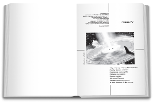 В поисках МИРА, в котором живём: поговорим?..  подумаем?.. (ЭЛЕКТРОННАЯ ВЕРСИЯ PDF) фото 3305