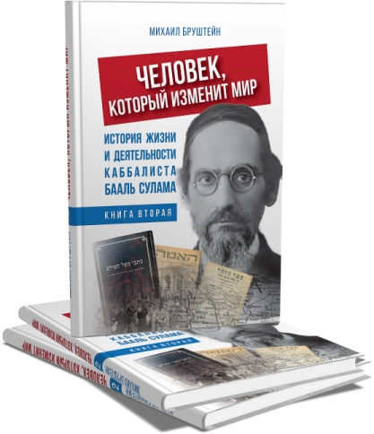 Человек, который изменит мир. Книга 2  фото 7