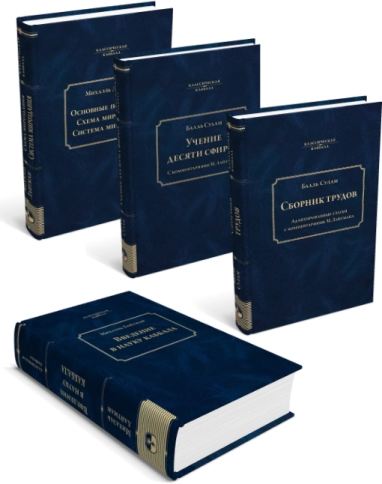 Комплект - Основы мироздания фото 1