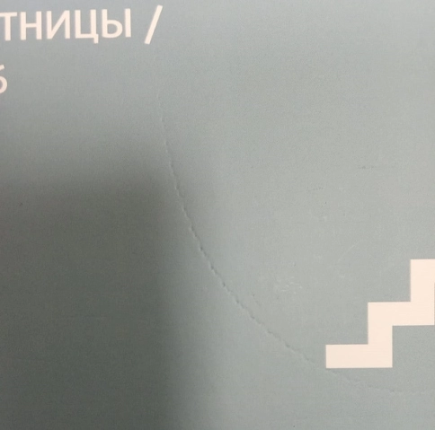 РАБАШ. Сборник трудов, том 2. Ступени лестницы. Статьи 1986 г (уцененная) фото 2