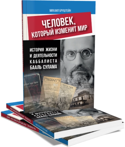 Человек, который изменит мир. Книга 1 фото 2