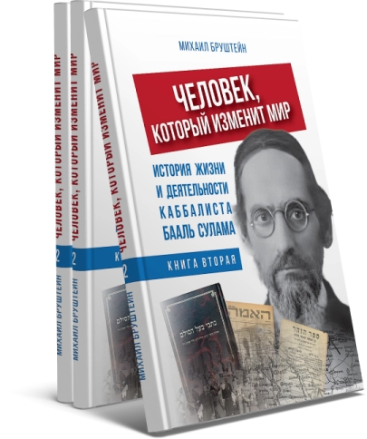 Человек, который изменит мир. Книга 2  фото 6