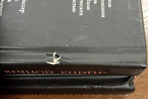 Тайны Вечной Книги. Том 2 (уцененная) фото 2