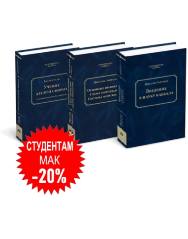 Комплект - Основы мироздания фото 1