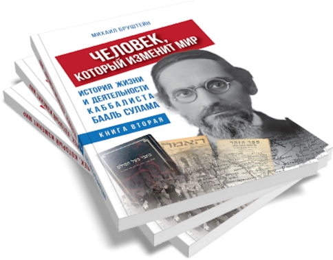 Человек, который изменит мир. Книга 2  фото 4
