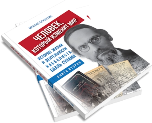 Человек, который изменит мир. Книга 2  фото 5