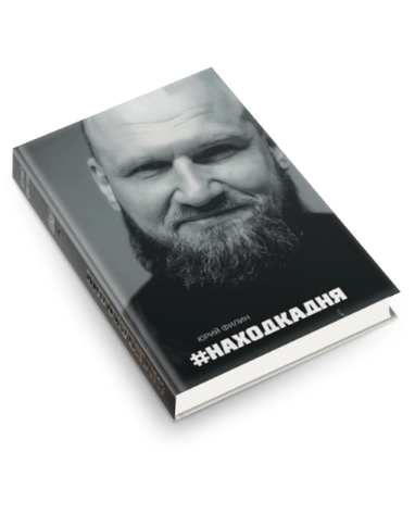 Находка Дня фото 4