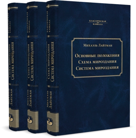 Основные положения. Схема мироздания. Система мироздания фото 3