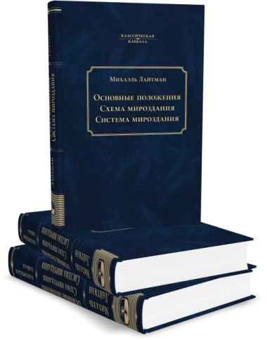 Основные положения. Схема мироздания. Система мироздания фото 4