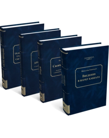 Комплект - Основы мироздания фото 2