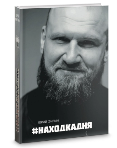 Находка Дня фото 2