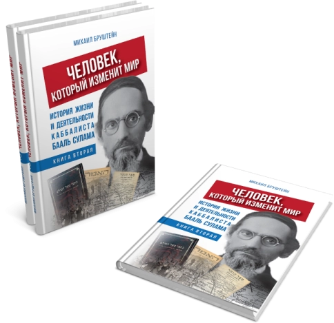 Человек, который изменит мир. Книга 2  фото 5