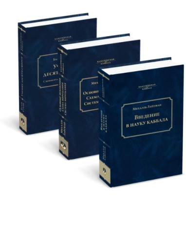 Комплект - Основы мироздания фото 2