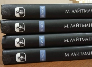 Тайны Вечной Книги, том 10 (уцененная) фото 2