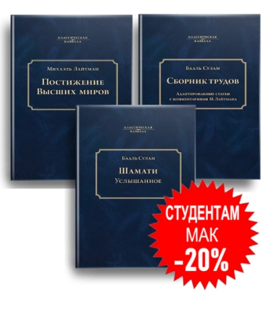 Комплект - Классическая каббала фото 1