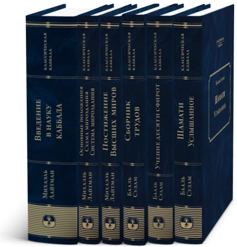 Комплект - Классическая каббала фото 1