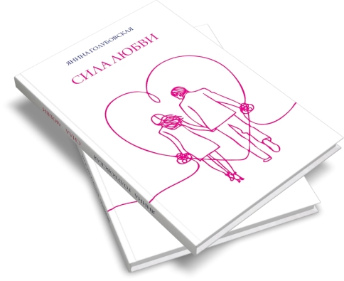 Сила любви фото 7