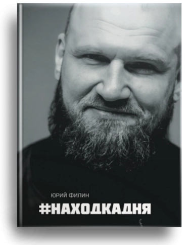 Находка Дня фото 1