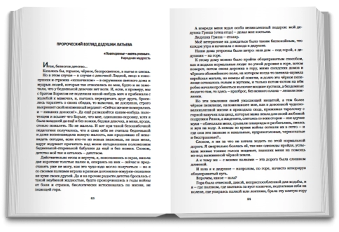 В поисках МИРА, в котором живём: поговорим?..  подумаем?.. (электронная: PDF) фото 3