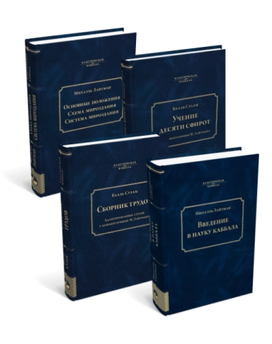 Комплект - Основы мироздания фото 3