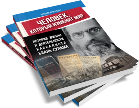 Человек, который изменит мир. Книга 1 фото 3