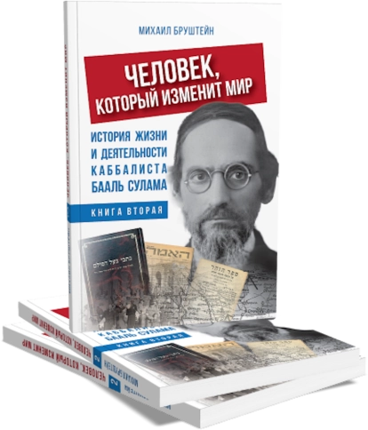 Человек, который изменит мир. Книга 2  фото 2