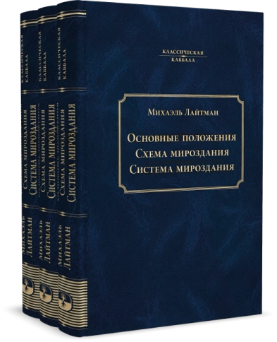 Основные положения. Схема мироздания. Система мироздания фото 9