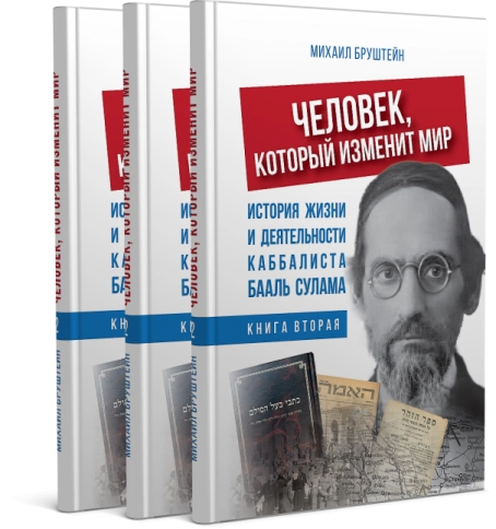 Человек, который изменит мир. Книга 2  фото 8