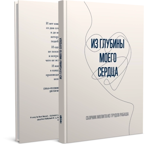 Из глубины моего сердца [LKR] фото 3