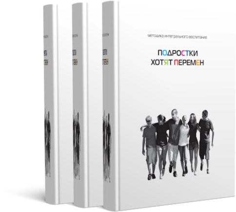 Подростки хотят перемен фото 4