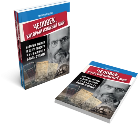 Человек, который изменит мир. Книга 1 фото 4