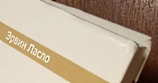 Вавилонская башня. Последний ярус (уцененная) фото 2