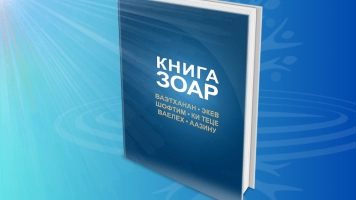 Книга, пришедшая через века