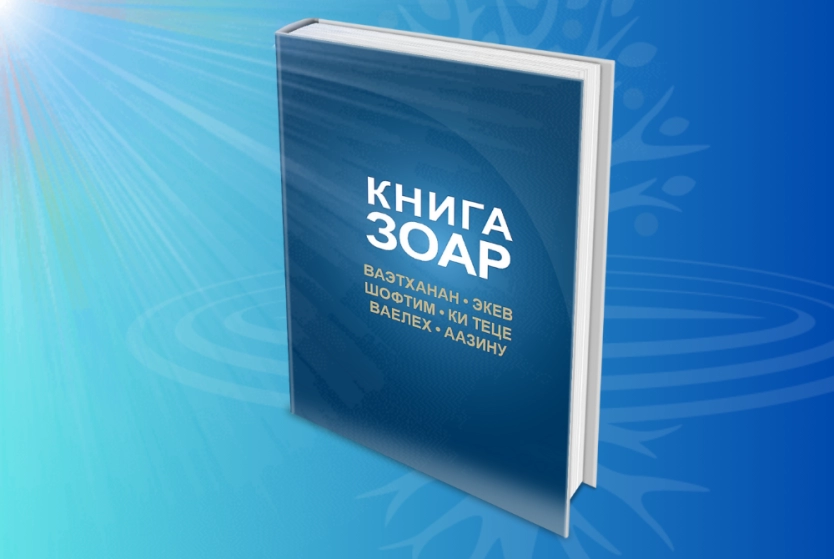 Книга, пришедшая через века